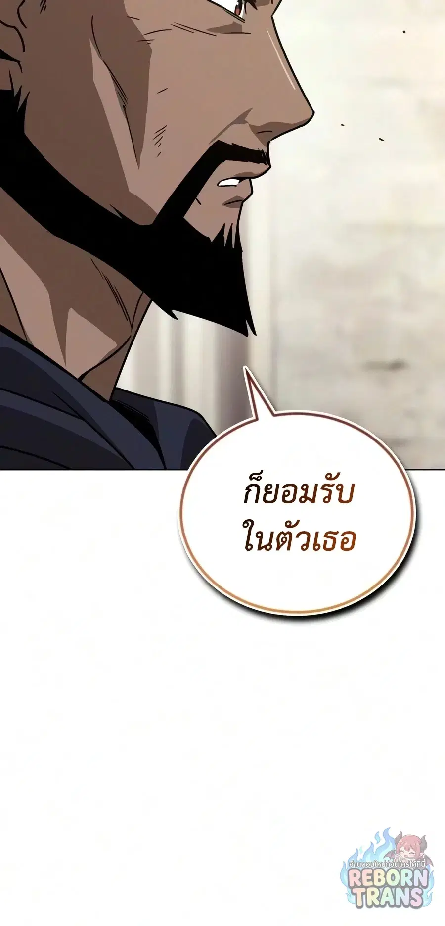 The Lazy Lord Masters the Sword ตอนที่ 151 หน้า 28