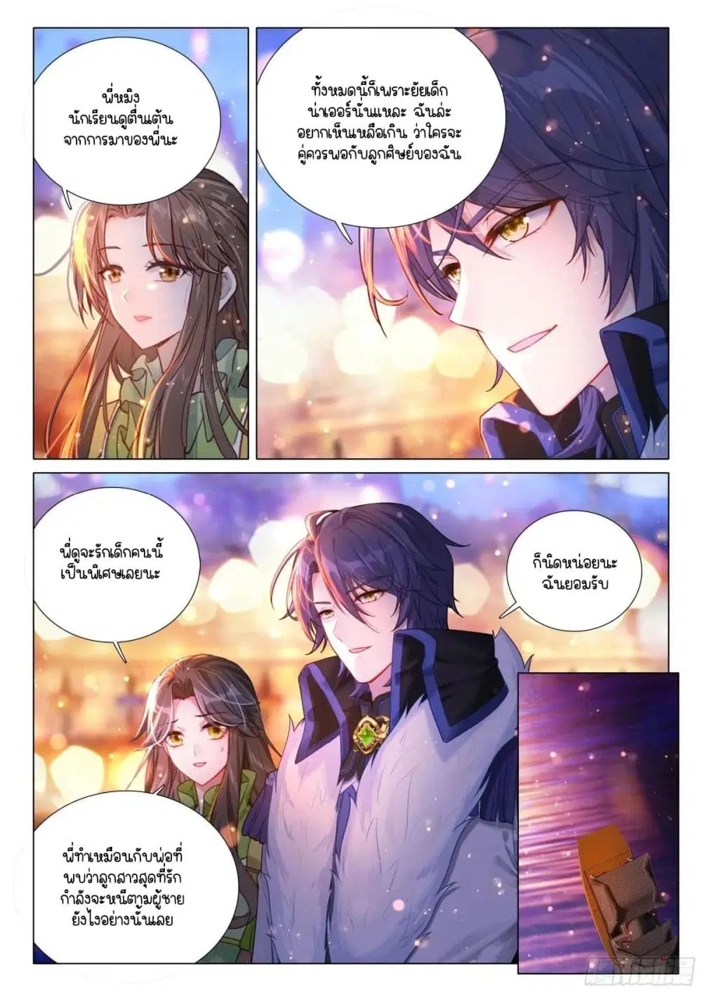 Douluo Dalu III: Longwang Chuanshuo ตอนที่ 378 หน้า 5
