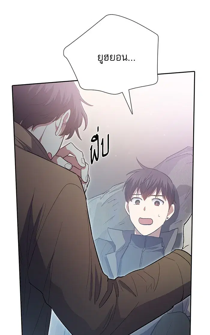 The S-Classes That I Raised (My S-Class Hunters) ตอนที่ 54 หน้า 89