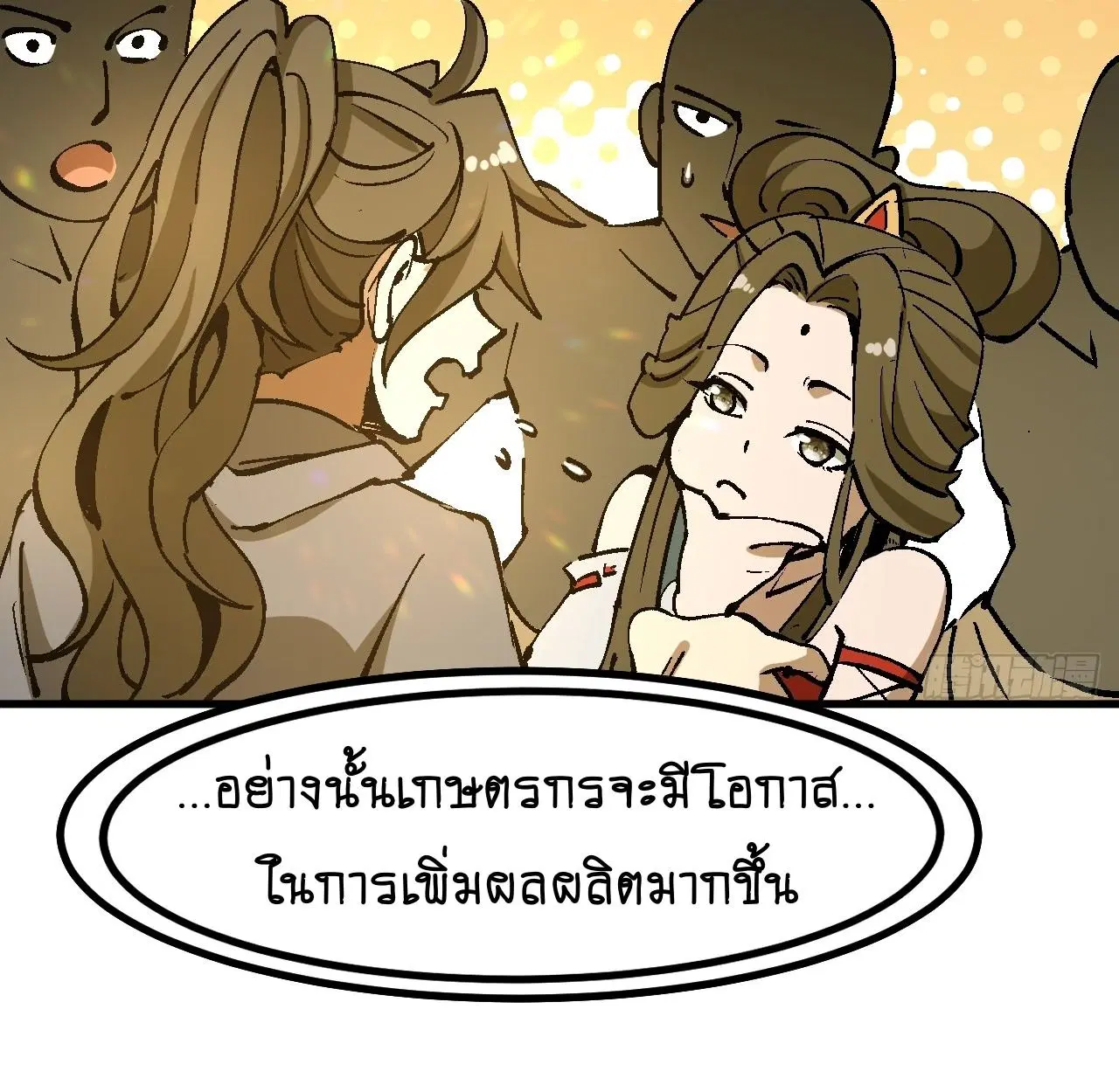 AccidentaIIy Became Famous Throughout History ตอนที่ 40 หน้า 47