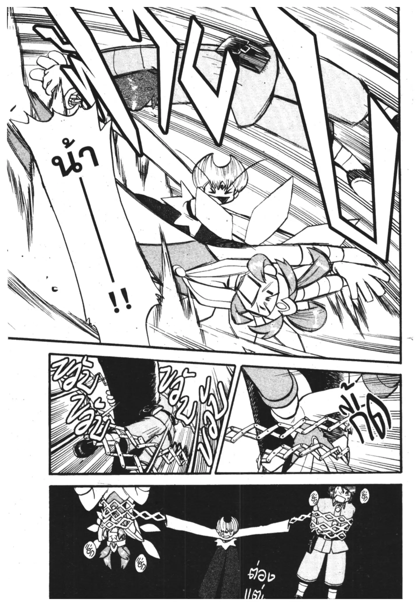 Pokémon ตอนที่ 308 หน้า 11