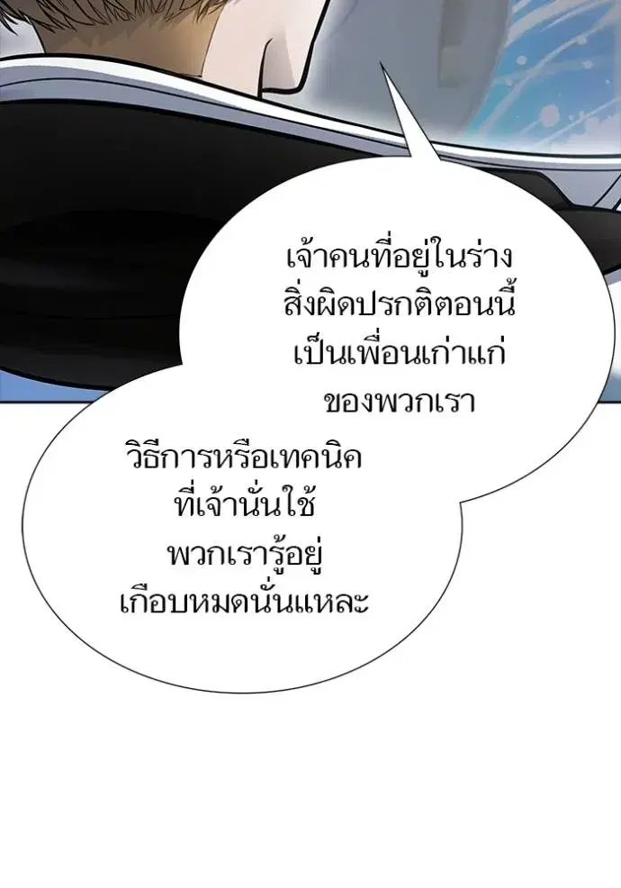 Tower of God ตอนที่ 649 หน้า 40