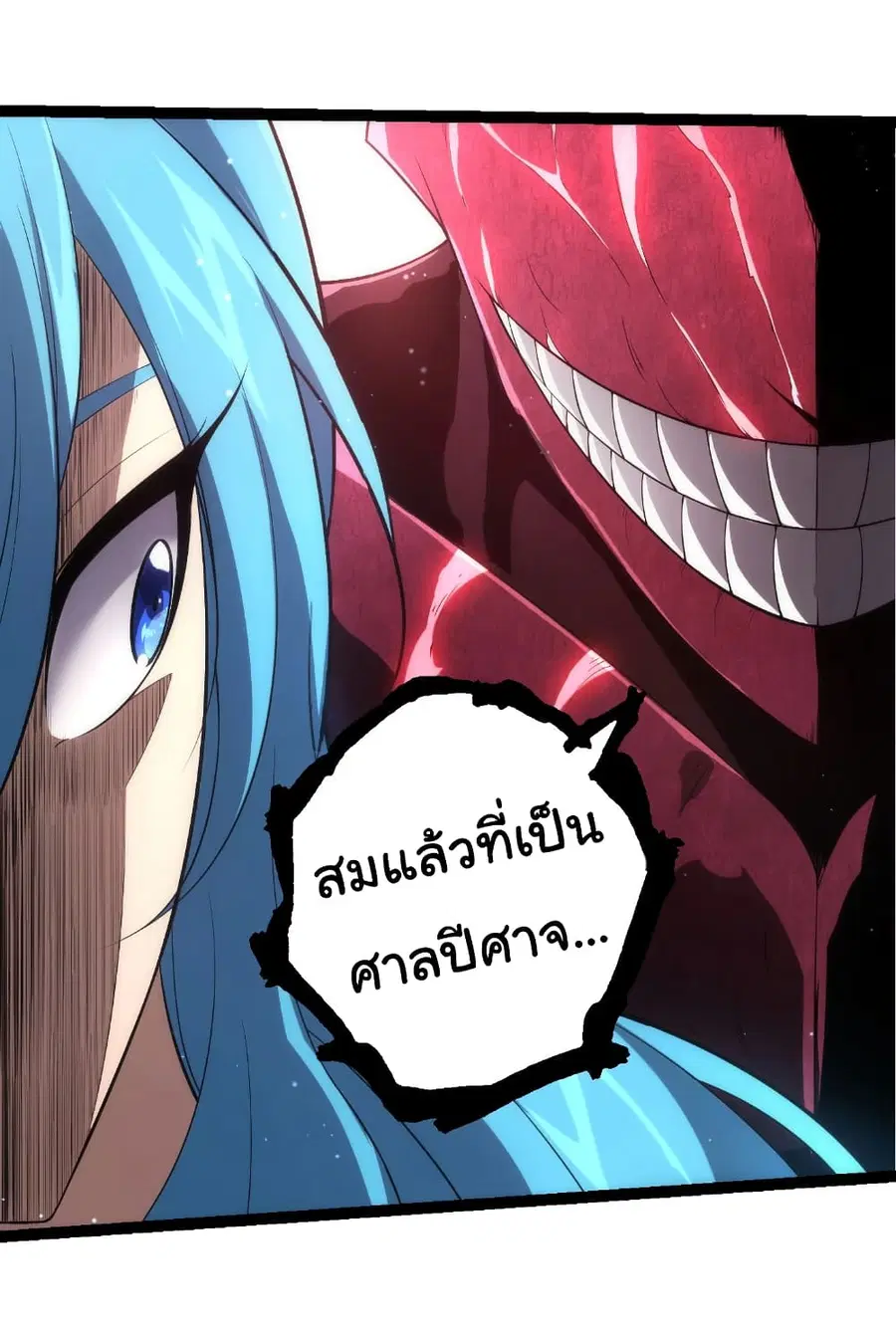 Evolution from the Big Tree ตอนที่ 483 หน้า 25
