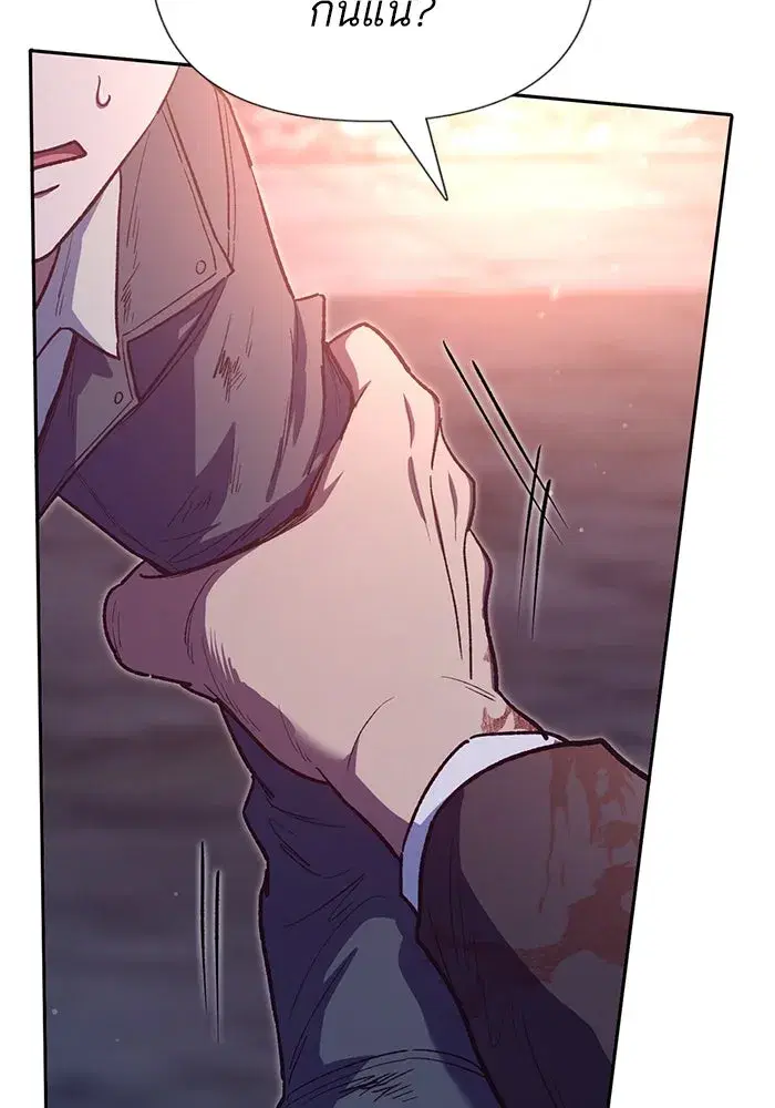 The S-Classes That I Raised (My S-Class Hunters) ตอนที่ 125 หน้า 133