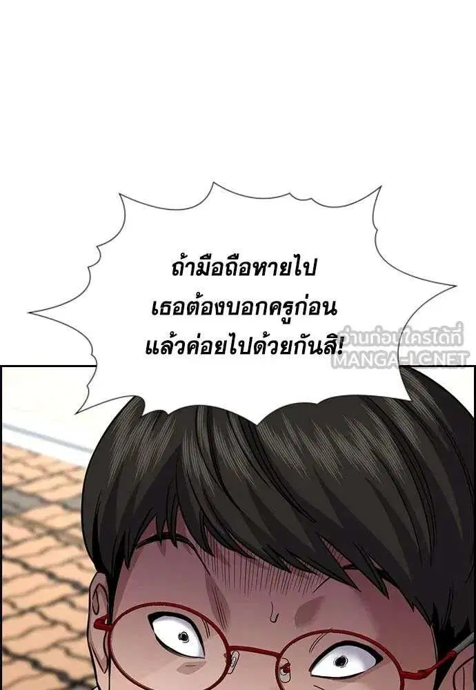 True Education ตอนที่ 241 หน้า 112