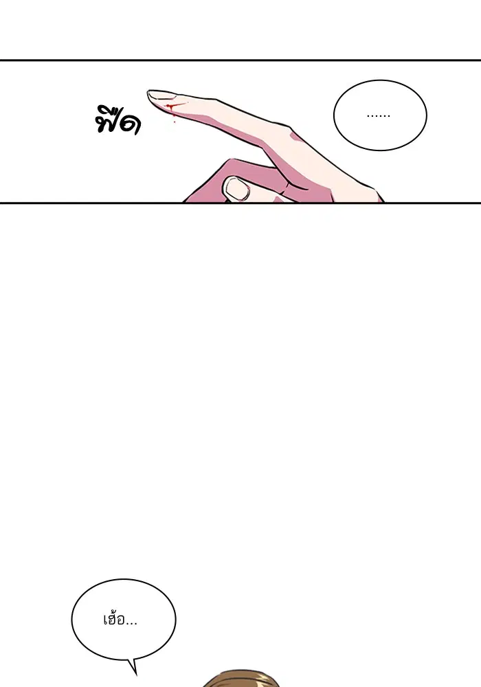 Study Group ตอนที่ 1 หน้า 89
