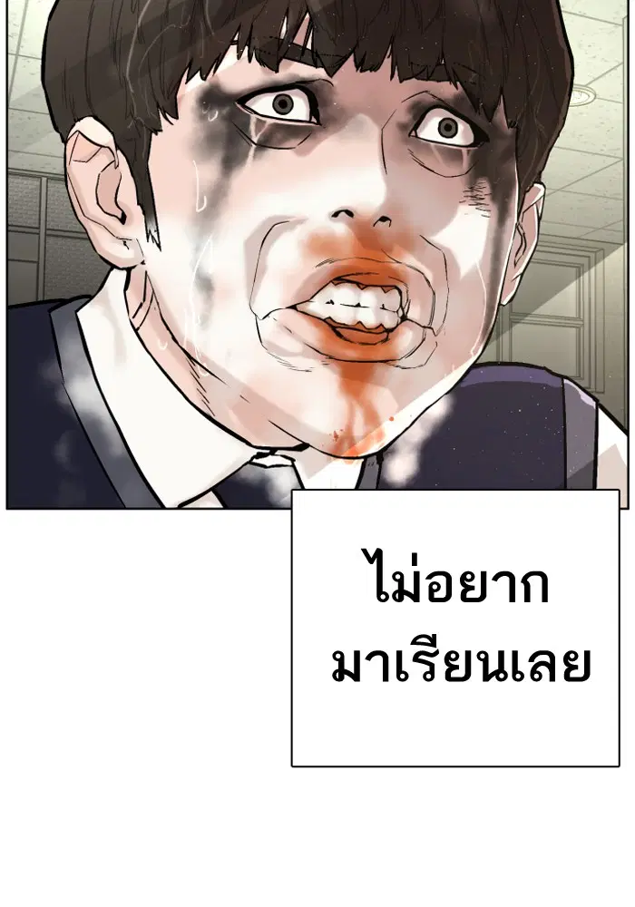 How to Fight ตอนที่ 1 หน้า 31