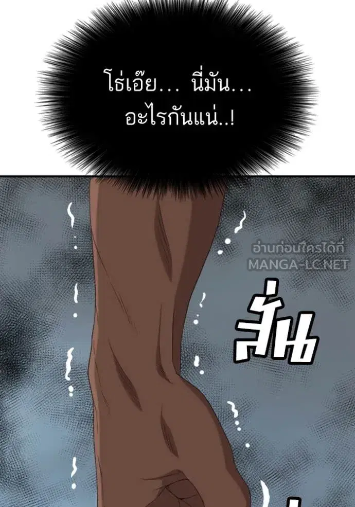 Bad Guy ตอนที่ 258 หน้า 73