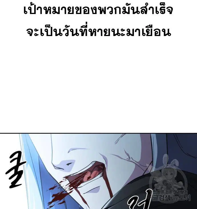 The Boy of Death ตอนที่ 153 หน้า 249