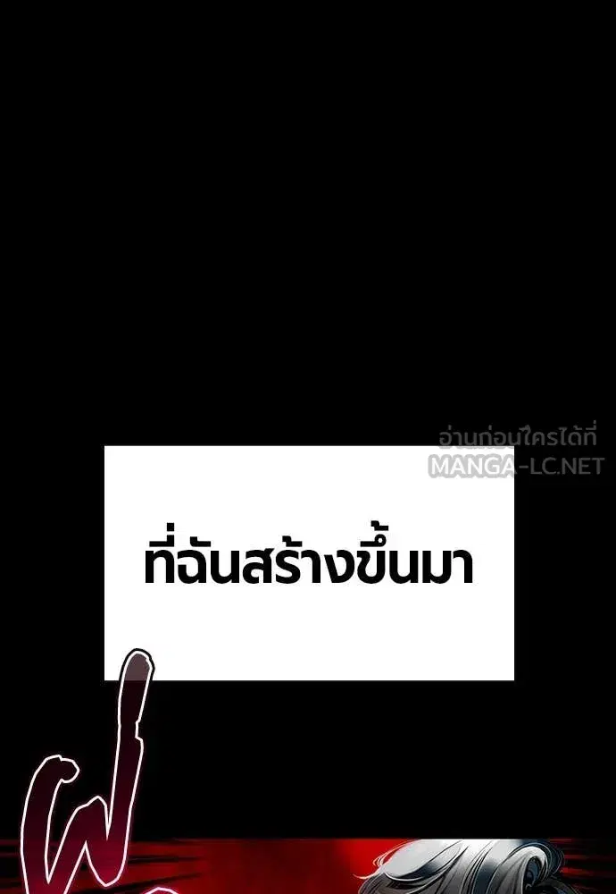 Jungle Juice ตอนที่ 171 หน้า 189