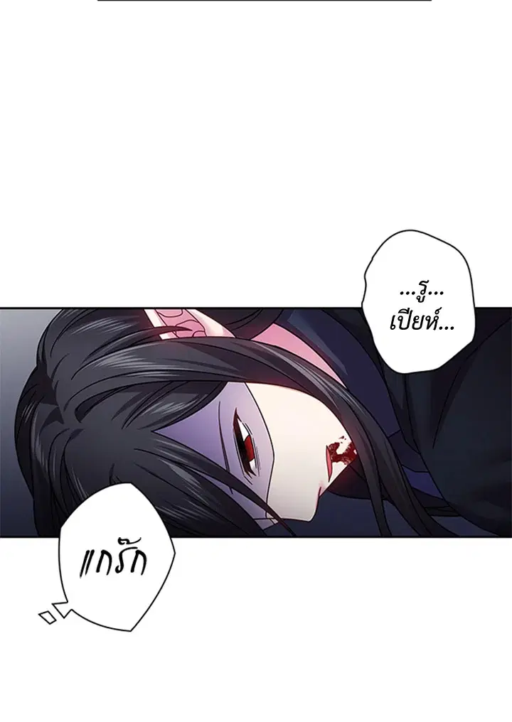 Satan’s Bride ตอนที่ 88 หน้า 59