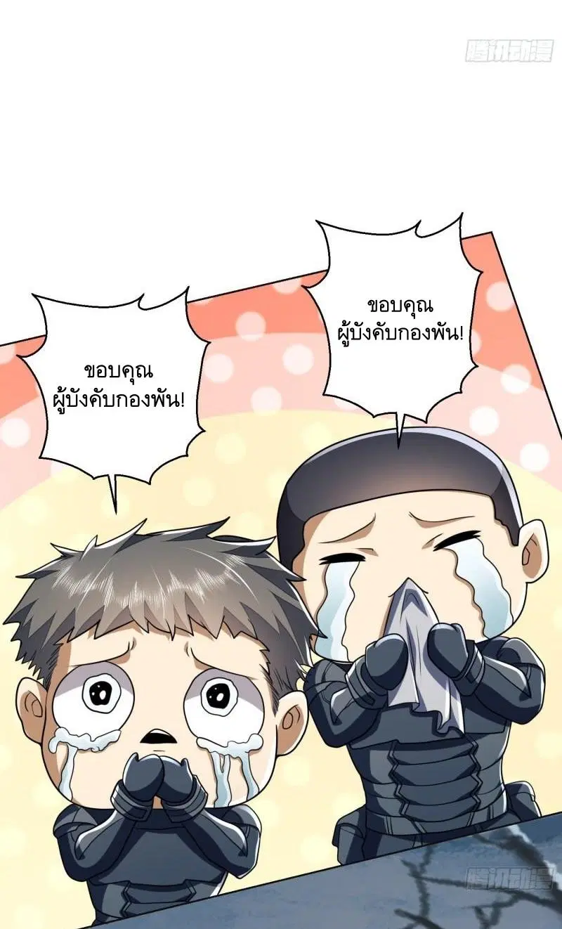 The First Order ตอนที่ 123 หน้า 49