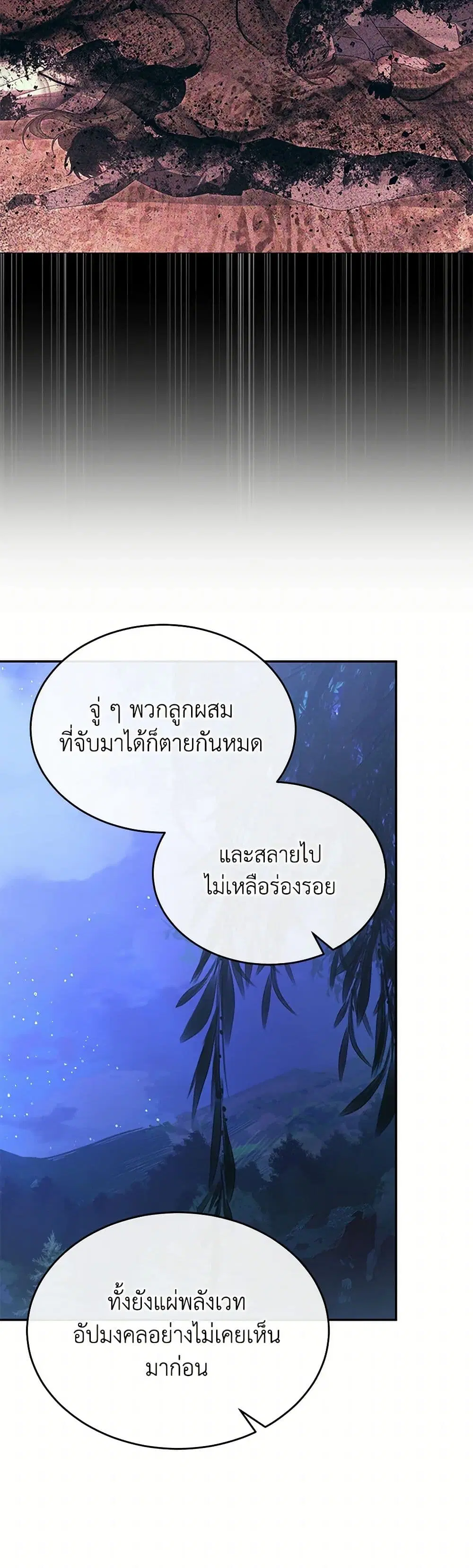 The Real Daughter Is Back ตอนที่ 116 หน้า 19
