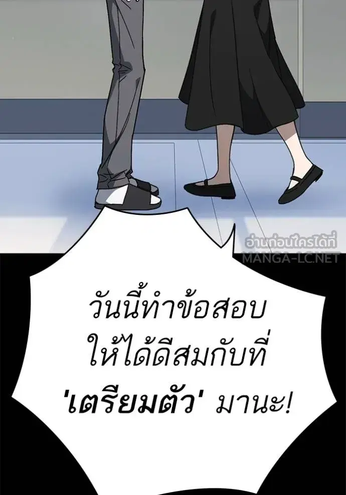 Study Group ตอนที่ 270 หน้า 41