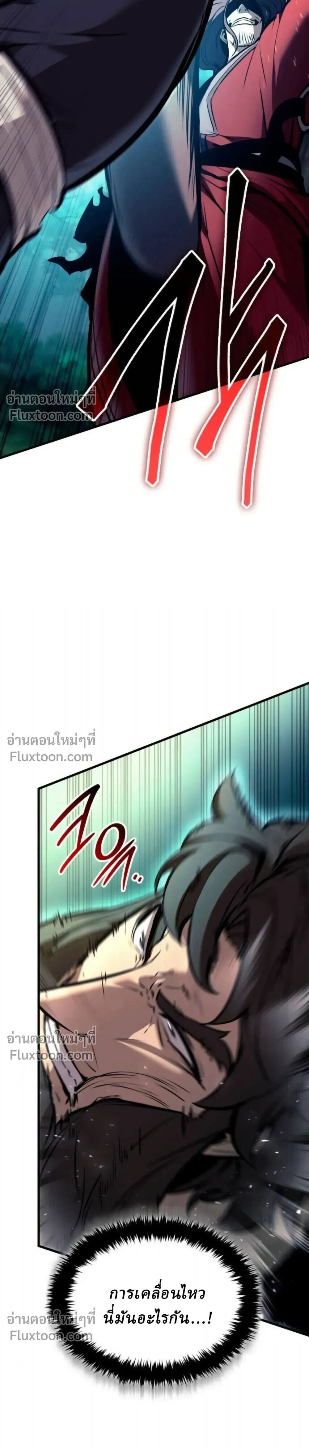 Rebirth of the Divine Demon การหวนคืนของมารสวรรค์ผู้พิชิตใต้หล้า ตอนที่ 31 หน้า 5