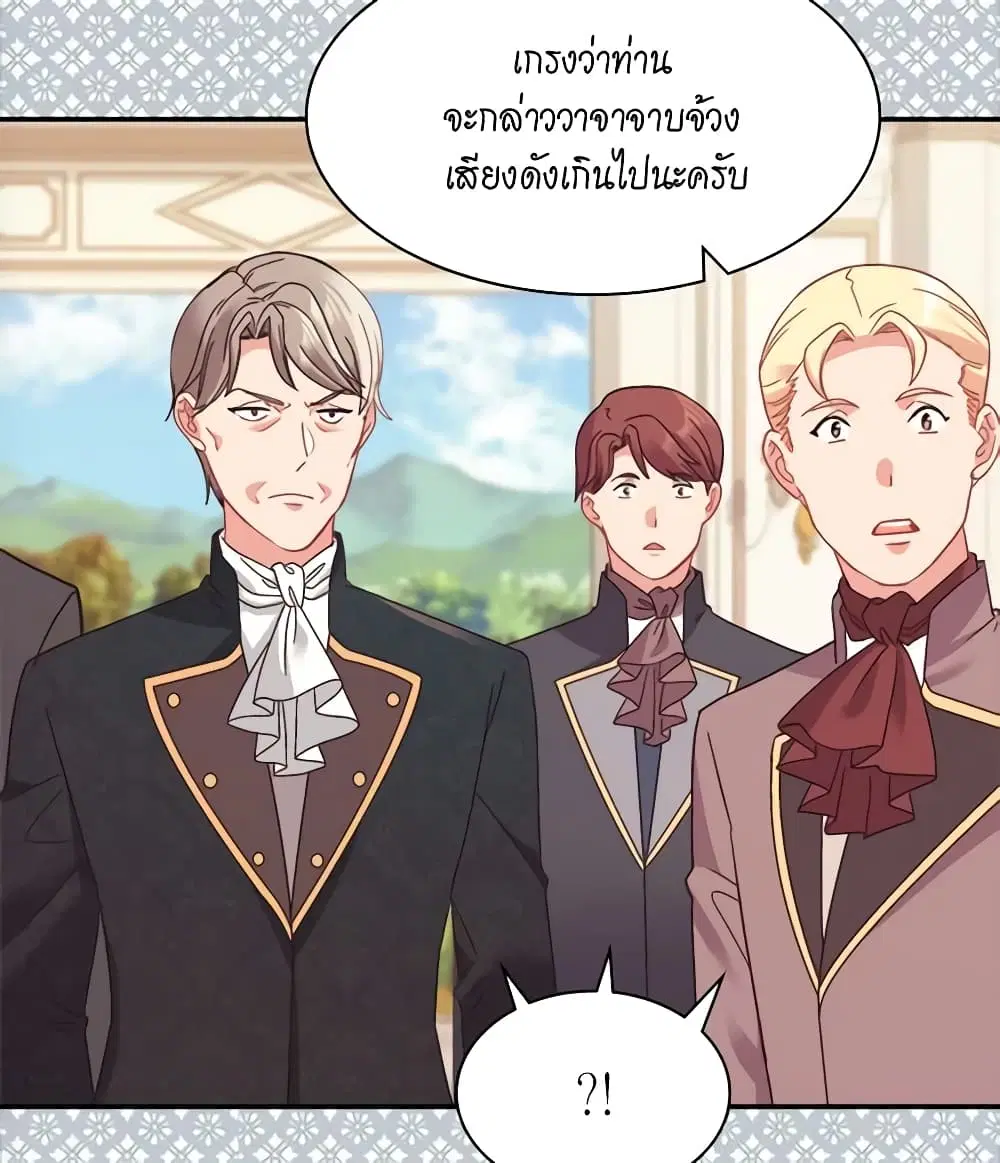 What It Takes to be a Villainess ตอนที่ 154 หน้า 31