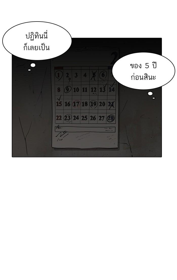 Lookism ตอนที่ 176 หน้า 114