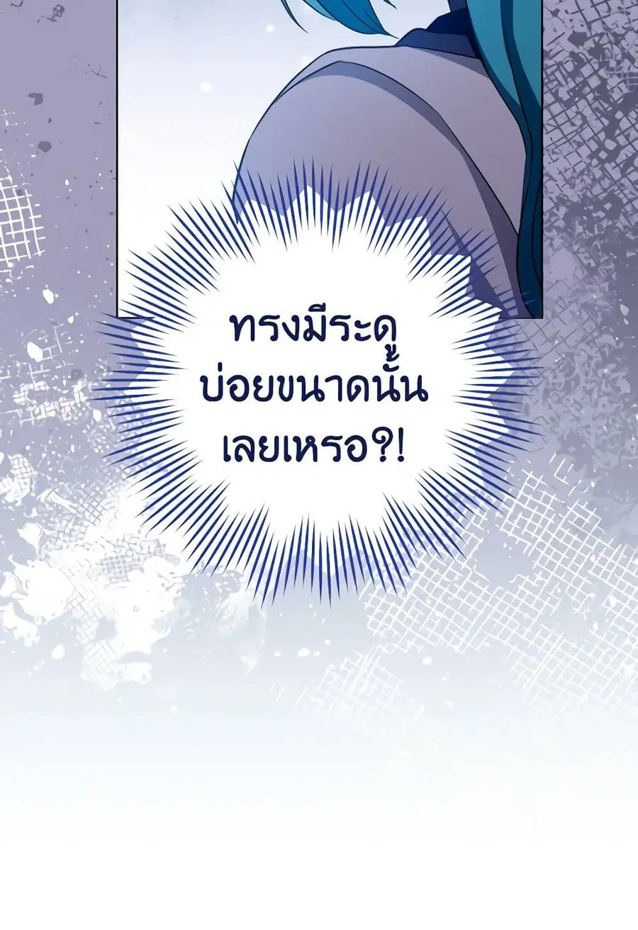 The Young Lady Is a Royal Chef ตอนที่ 146 หน้า 67