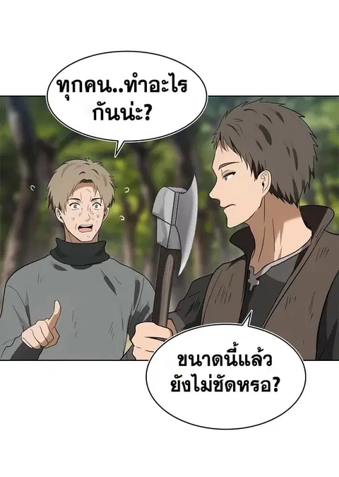 Ranker Who Lives A Second Time ตอนที่ 18 หน้า 63