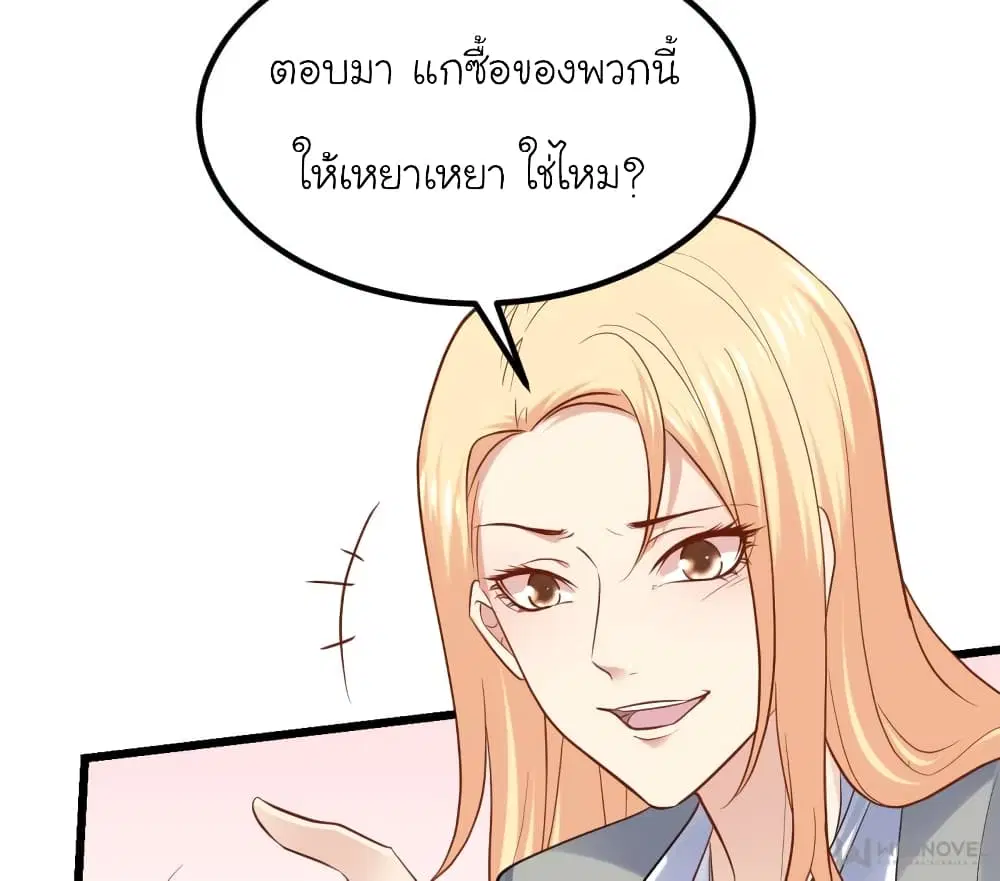 My Beautiful Time with You ตอนที่ 96 หน้า 16