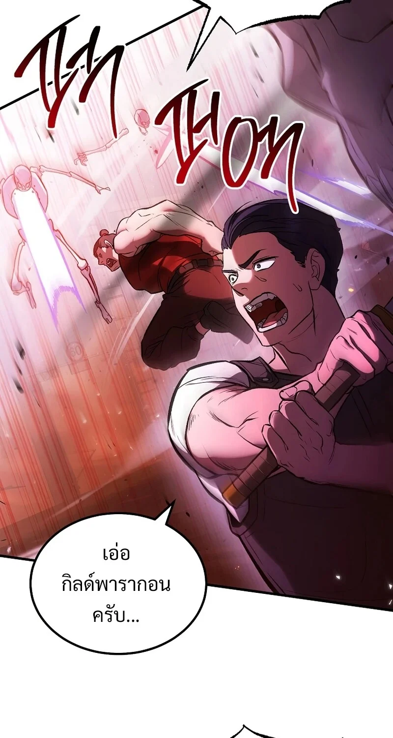 The Hero Returns ตอนที่ 133 หน้า 5