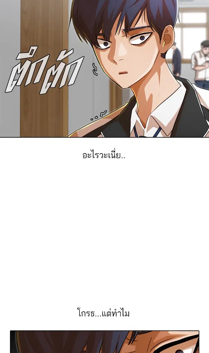 Random Chat ตอนที่ 132 หน้า 19