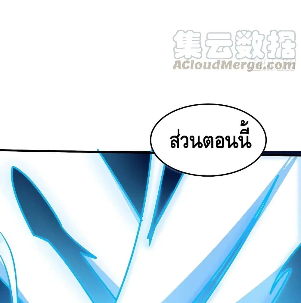 Undead King Beyond ตอนที่ 139 หน้า 55