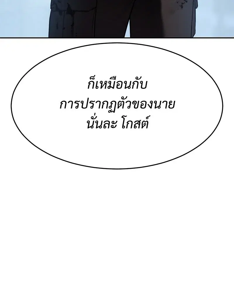 Baek XX ตอนที่ 172 หน้า 10