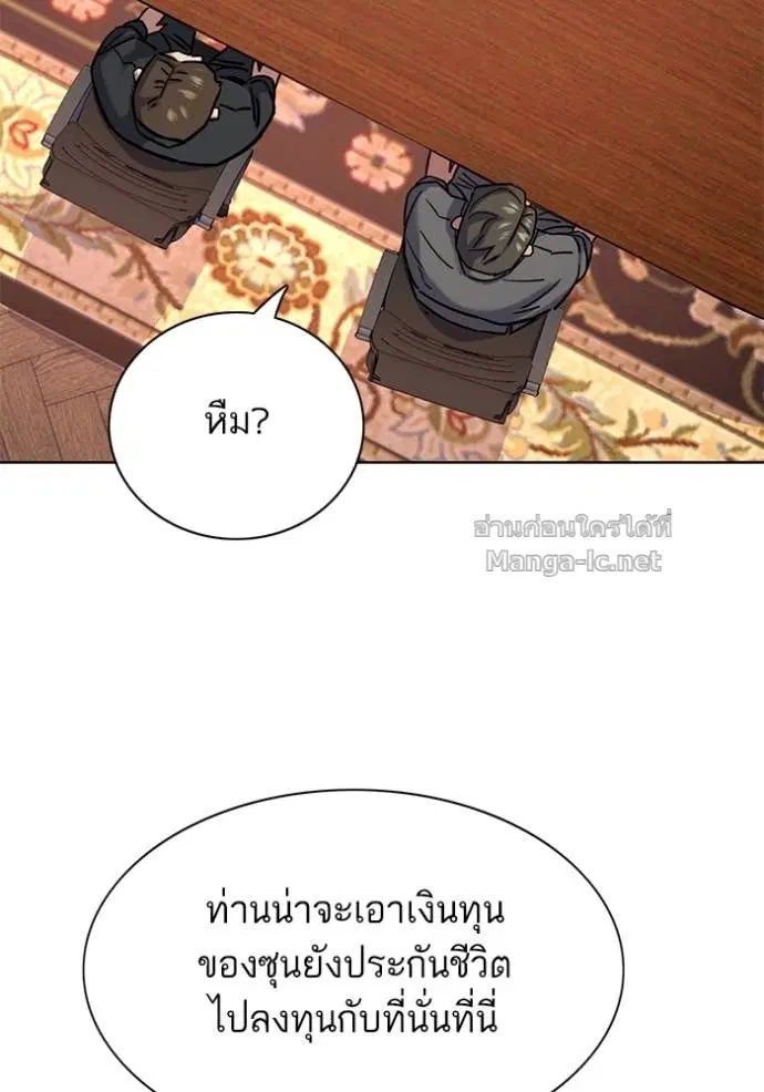 Reborn Rich ตอนที่ 131 หน้า 60