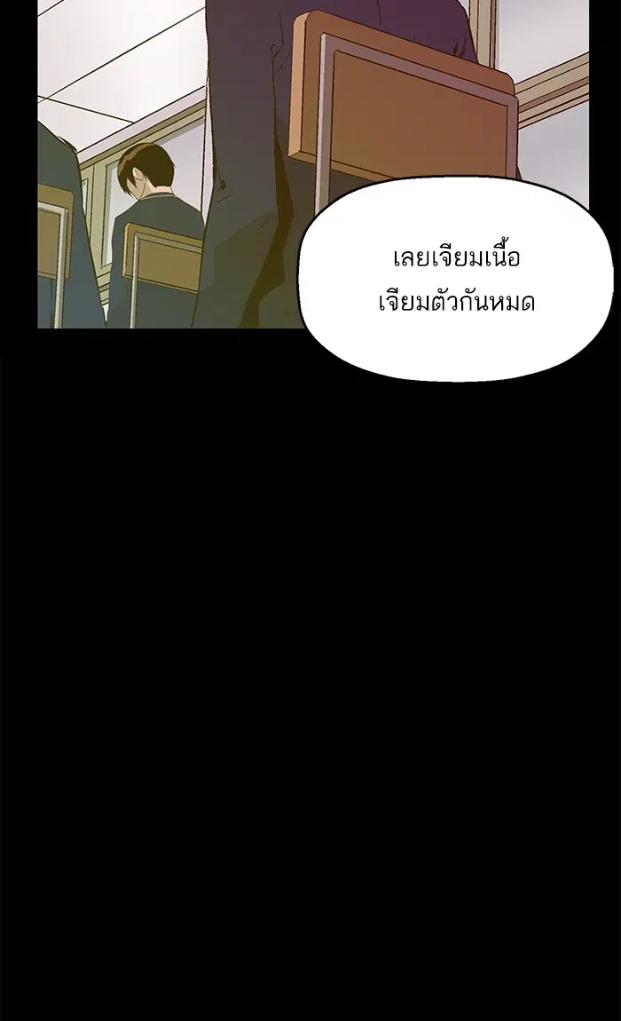 Weak Hero ตอนที่ 73 หน้า 32