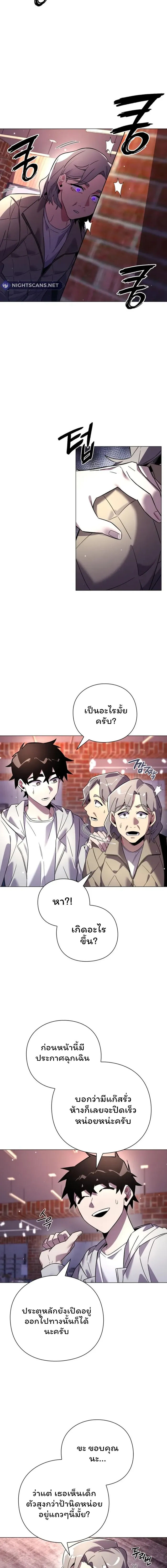 Night of the Ogre ตอนที่ 20 หน้า 18