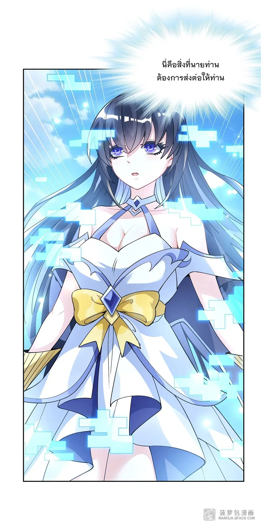 My Female Disciples are all Future Masters of the Heavens ตอนที่ 42 หน้า 54