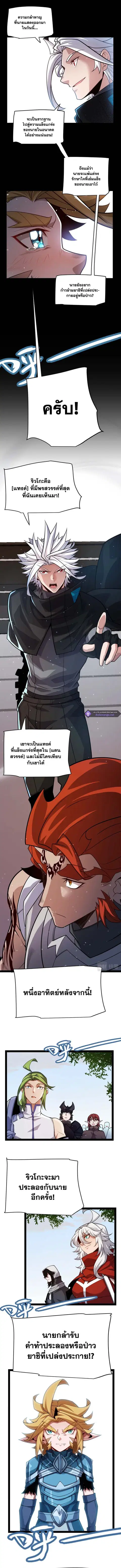 The Game That I Came From ตอนที่ 189 หน้า 9