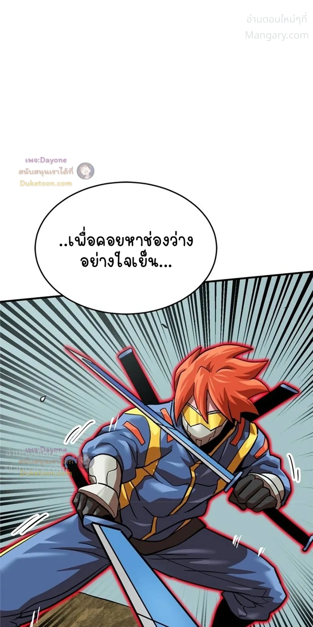 Double Click ตอนที่ 161 หน้า 14