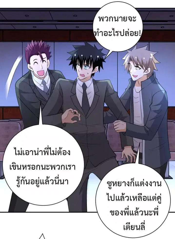 Apocalyptic Super System ตอนที่ 56 หน้า 7