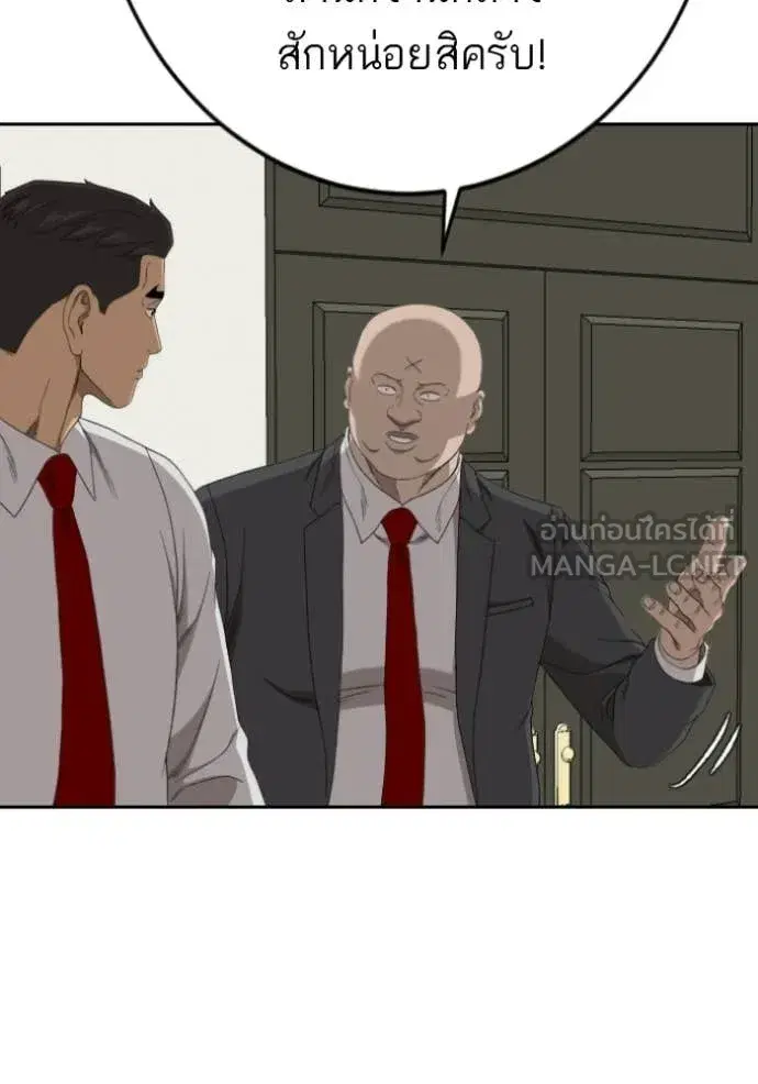 Bad Guy ตอนที่ 279 หน้า 18
