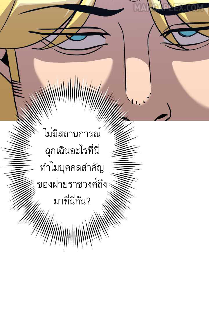 The Story of a Low-Rank จากเบี้ยสู่ราชัน ตอนที่ 51 หน้า 36