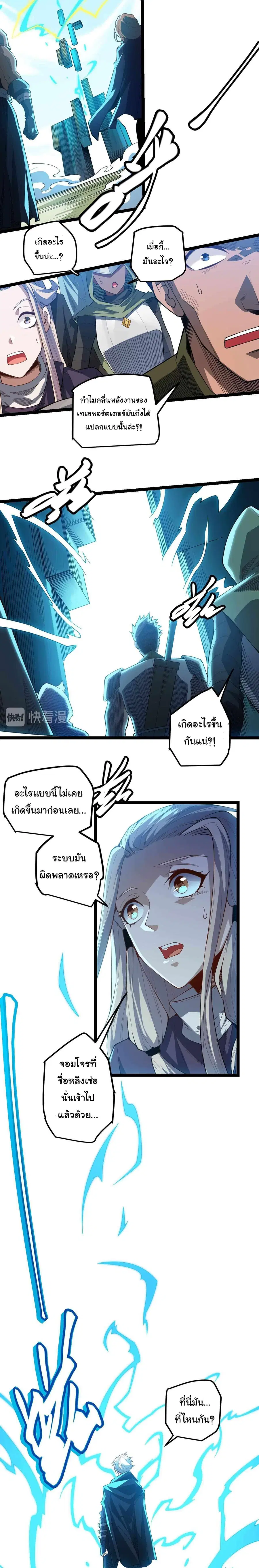 The Game That I Came From ตอนที่ 1 หน้า 13