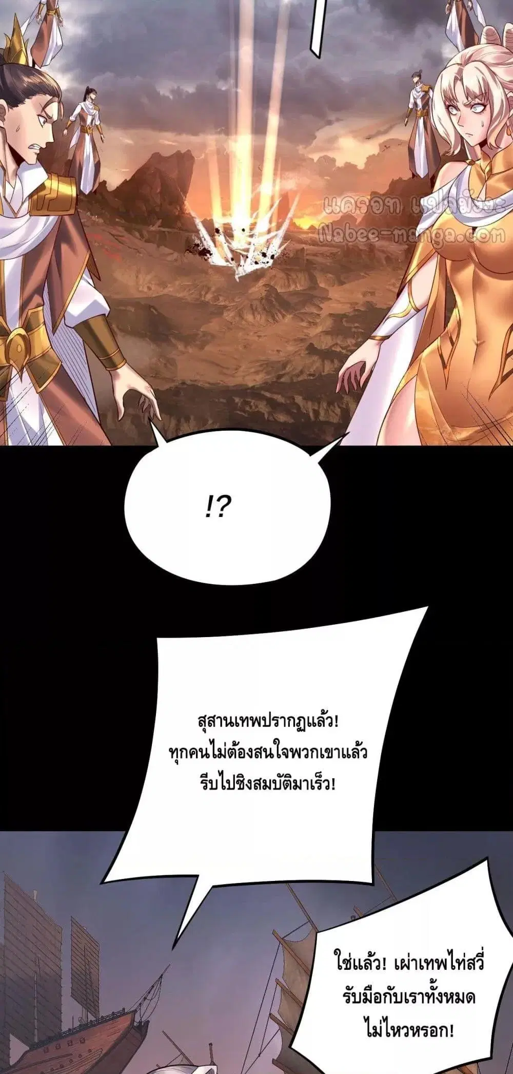 Villain is here ตอนที่ 181 หน้า 13