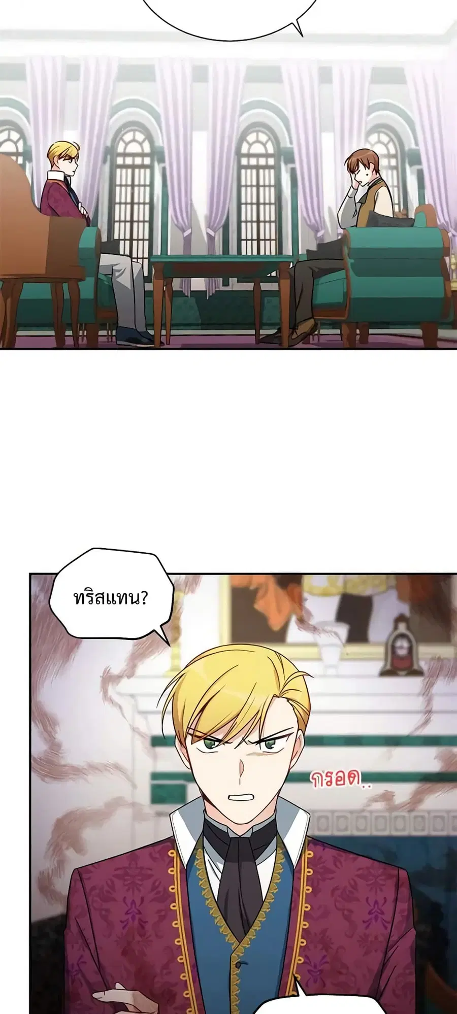 The Soulless Duchess ตอนที่ 14 หน้า 10