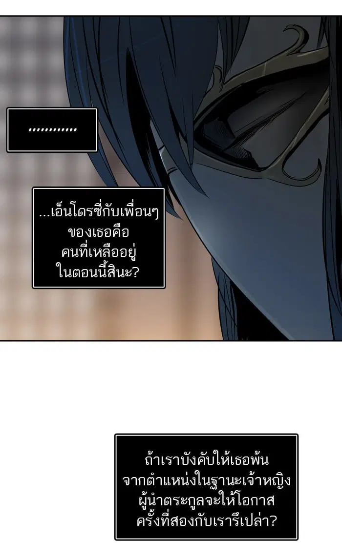 Tower of God ตอนที่ 294 หน้า 86