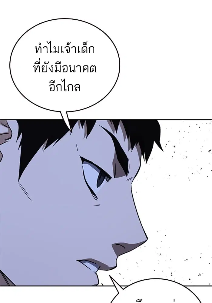 Study Group ตอนที่ 212 หน้า 99