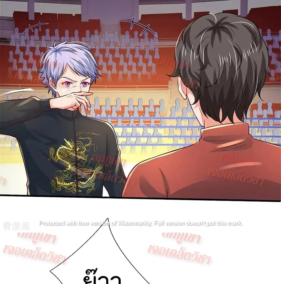 I’m the Great Immortal ตอนที่ 268 หน้า 43