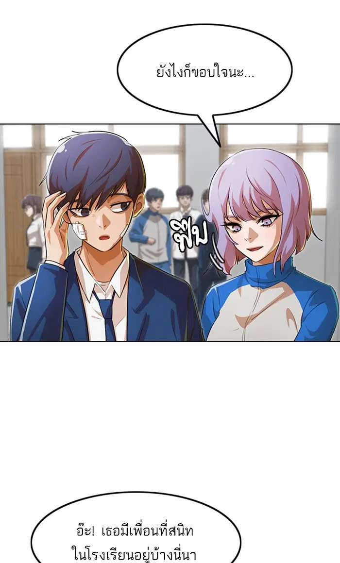 Random Chat ตอนที่ 136 หน้า 80