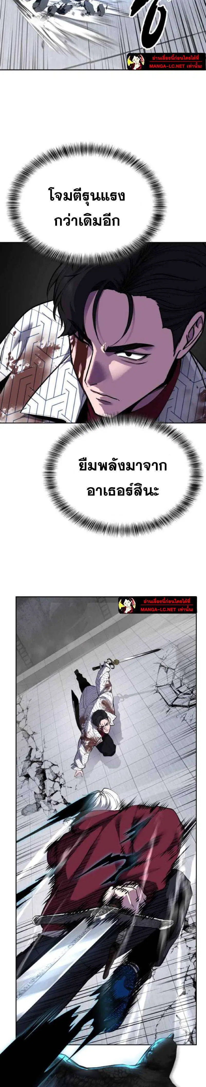 The Boy of Death ตอนที่ 319 หน้า 6