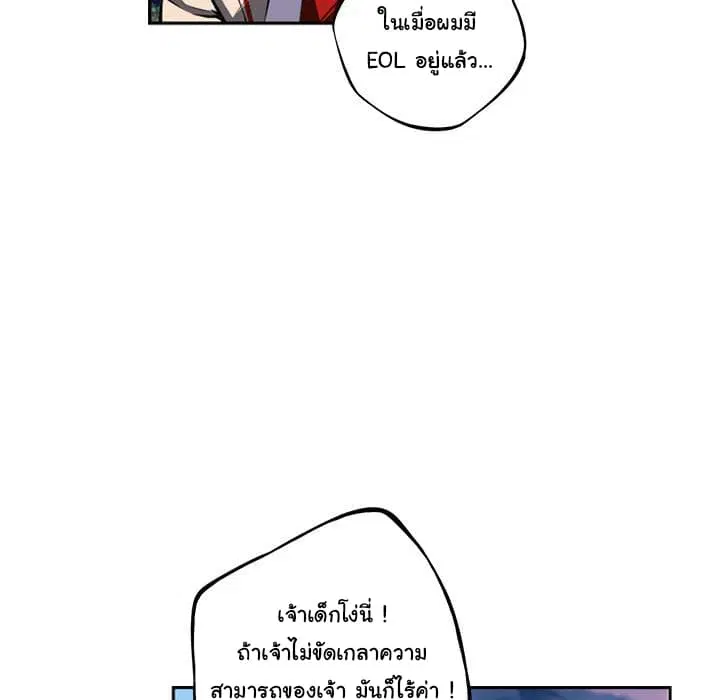 SuperNova ตอนที่ 21 หน้า 57