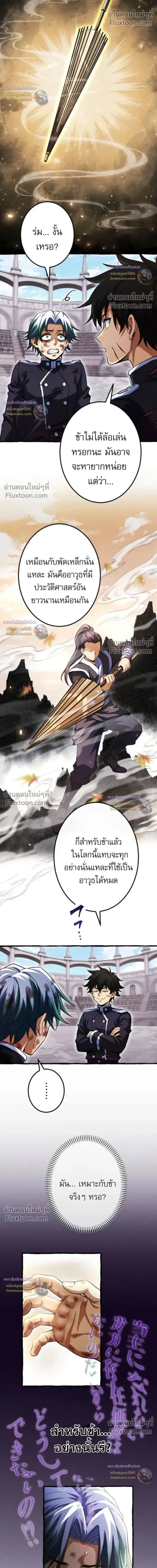 Return of the First Patriarch: The Strongest Reincarnates into His Descendant 1000 Years Later การกลับมาของบรรพชนรุ่นแรก: จอมยุทธ์ผู้แข็งแกร่งที่สุดกลับชาติมาเกิดเป็นทายาทในอีกพันปีต่อมา ตอนที่ 34 หน้า 17