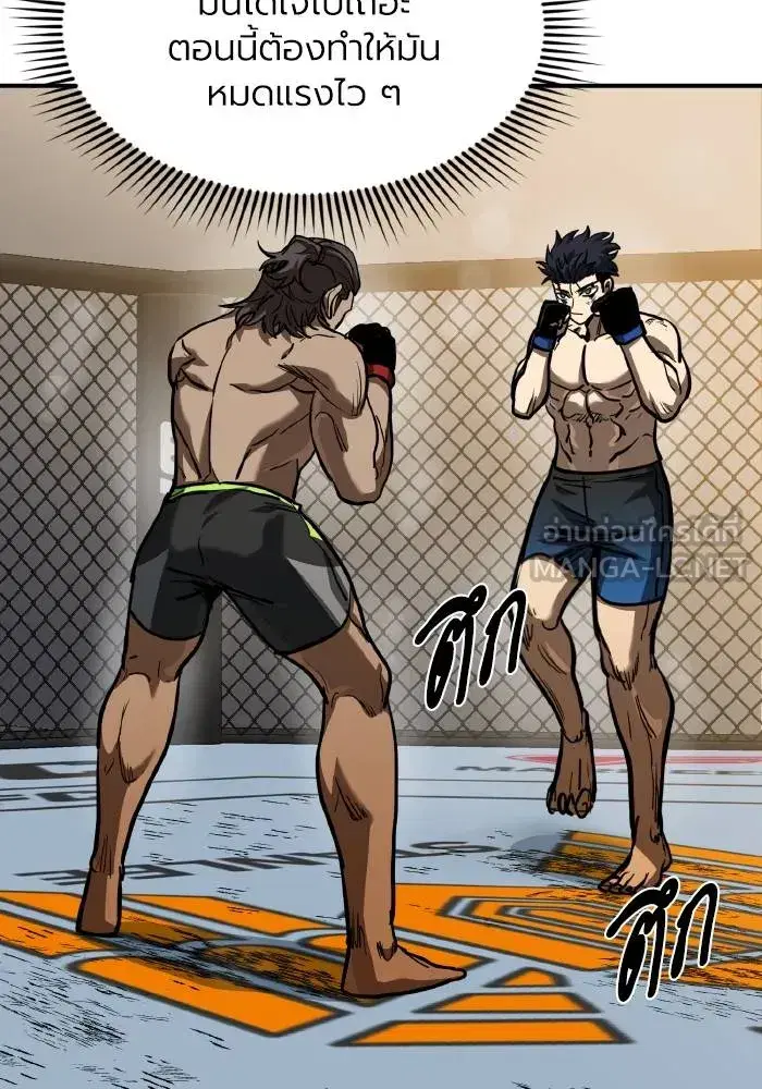 King of the Octagon ตอนที่ 45 หน้า 60