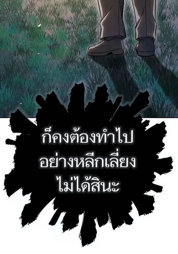 Tower of God ตอนที่ 632 หน้า 71