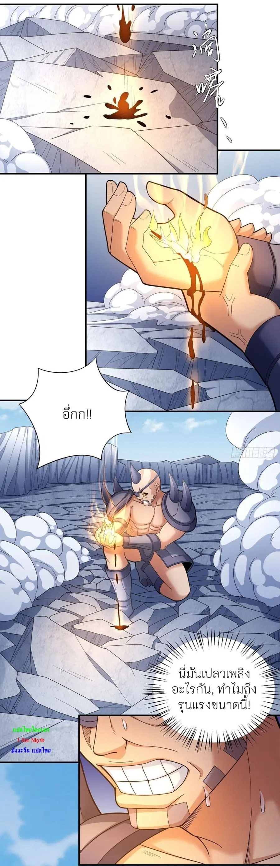 God of Martial Arts ตอนที่ 479 หน้า 9